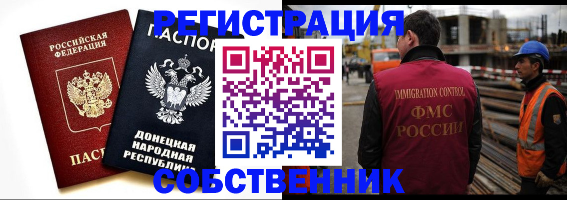 временная регистрация недорого в Переславль-Залесском