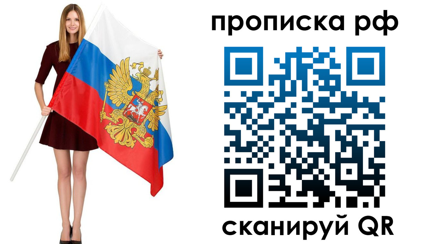 временная регистрация для всех в Переславль-Залесском