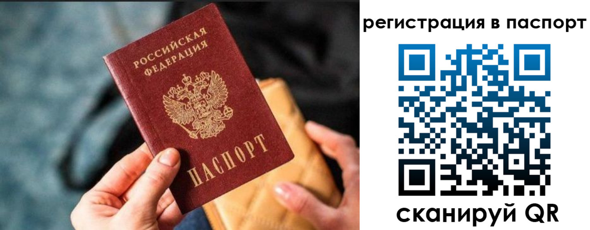 временная регистрация купить в Переславль-Залесском
