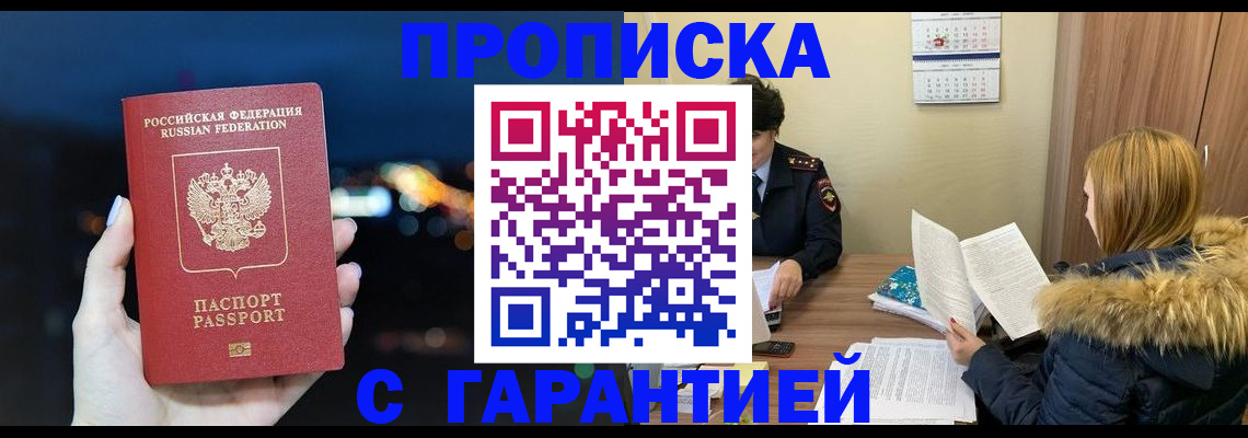 временная регистрация 2025 в Переславль-Залесском