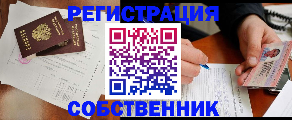 прописка штамп в Переславль-Залесском