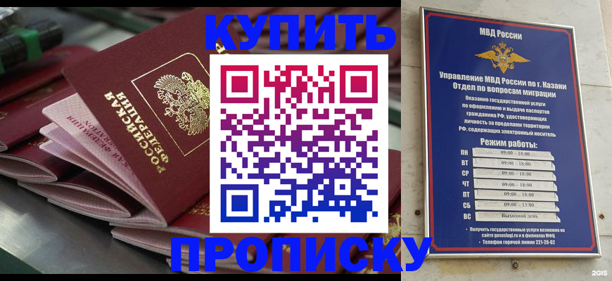 купить прописку в Переславль-Залесском