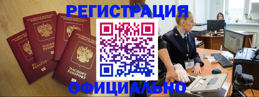 прописка и оформление документов в Переславль-Залесском