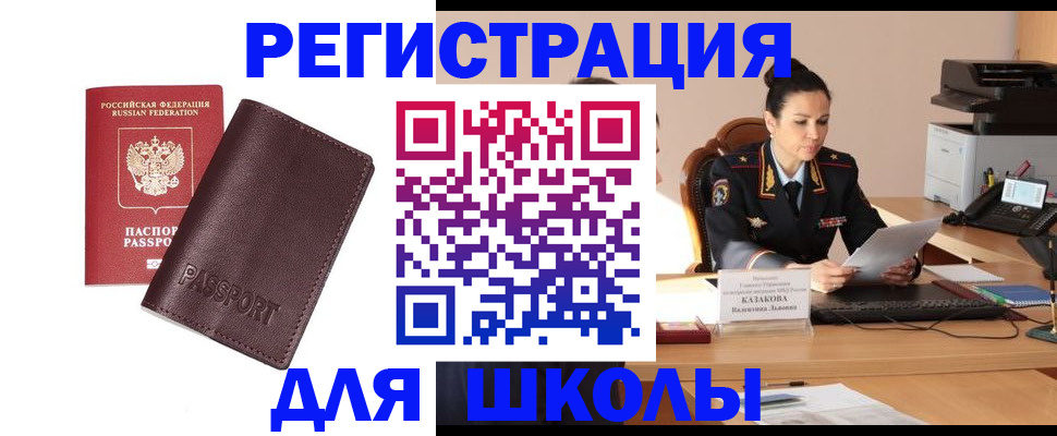 временная регистрация адрес в Переславль-Залесском