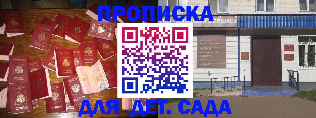 регистрация в Переславль-Залесском