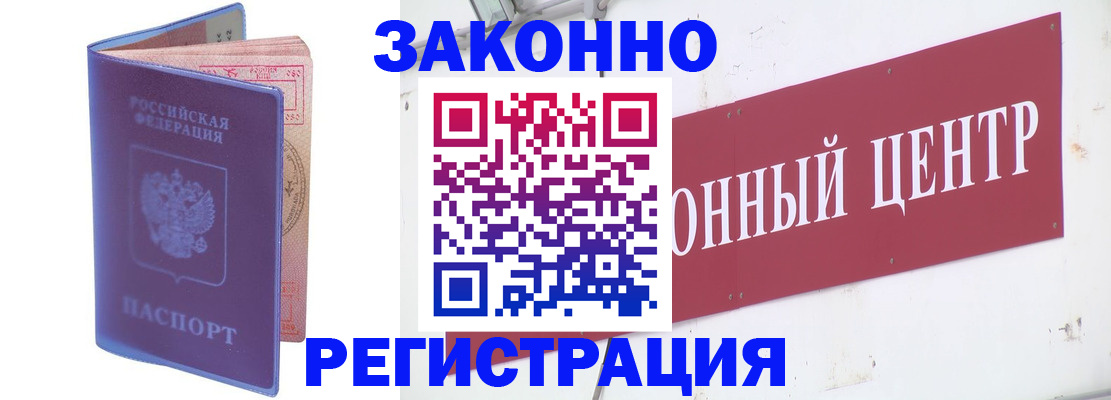 прописка иностранных граждан в Переславль-Залесском