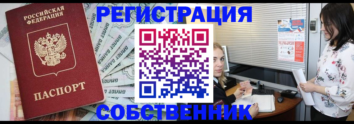 временная регистрация в Переславль-Залесском