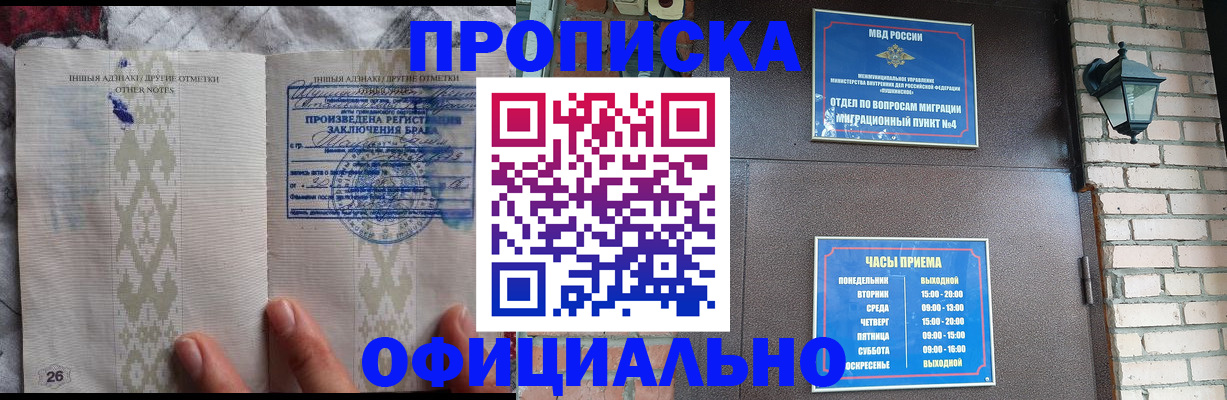 прописка поиск в Переславль-Залесском