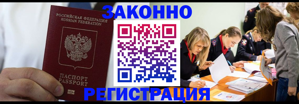 подготовка документов для прописки в Переславль-Залесском